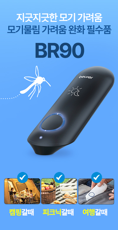 동남아시아 여행 필수품