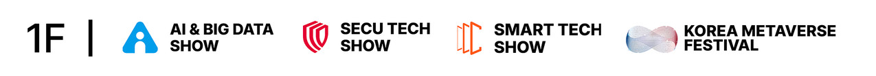 1층 | AI & BIG DATA SHOW, SECU TECH SHOW, SMART TECH SHOW