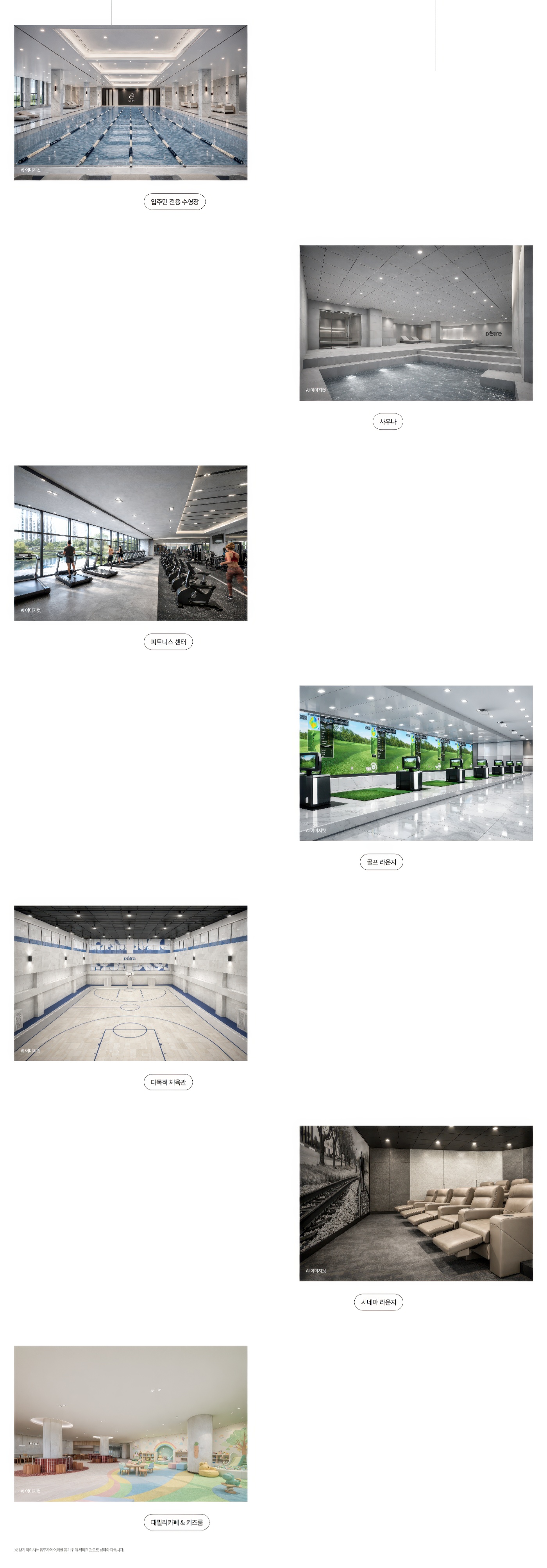 옥정중앙역디에트르 커뮤니티