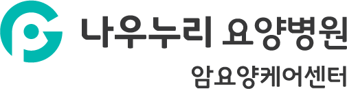 나우누리요양병원