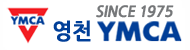 영천 YMCA