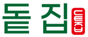 돝집
