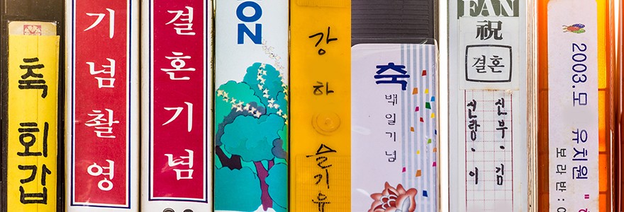 80년대 비디오테이프 변환