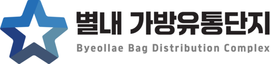 별내가방유통단지｜가방도매,제조,사입 전문 B2B마켓