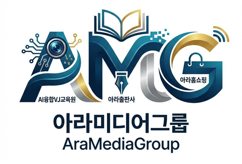 아라미디어그룹