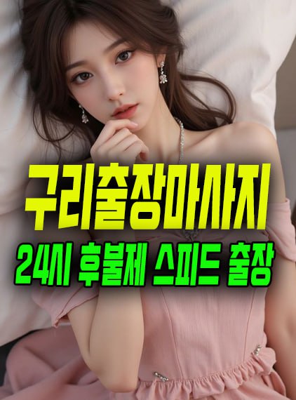 강남출장마사지