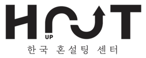 자영업자 혼자 일어설 수 있게 마케팅 교육. 한국 혼설팅 센터