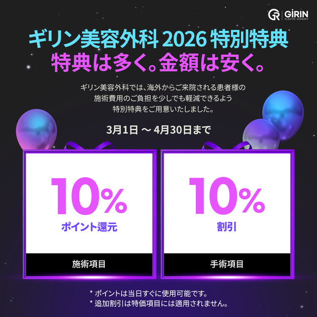2026年最新｜韓国美容整形のタックスリファンド （付加価値税）返金