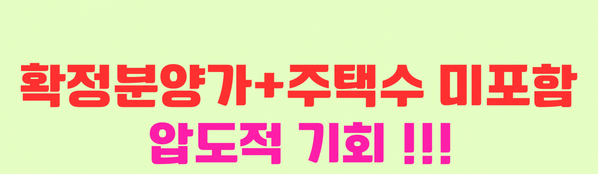 안성 당왕 금호 어울림 10년전 가격으로 내집마련