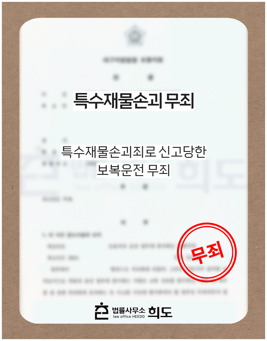 피해자에게 전치 6주 상해를 입힌 신호위반 교통사고 합의 없이 벌금형 선고