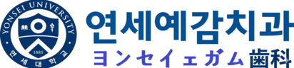 日本語可能 歯科 ｜韓国ホワイトニング｜1日歯科美白｜ソウル 歯のホワイトニング｜ 韓国旅行中に1日完了ホワイトニング