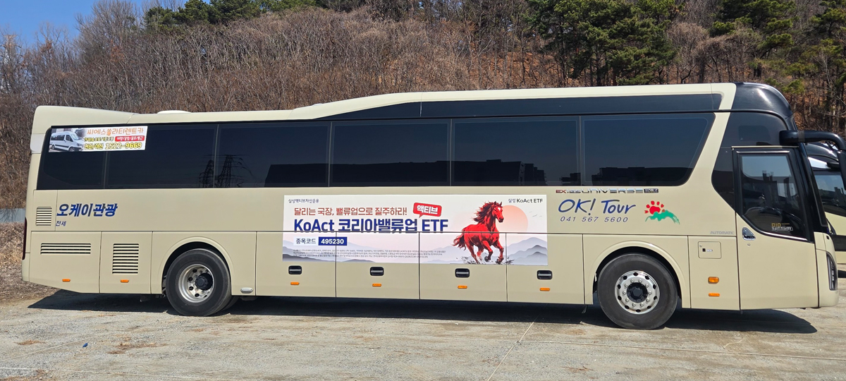 삼성전자통근버스광고