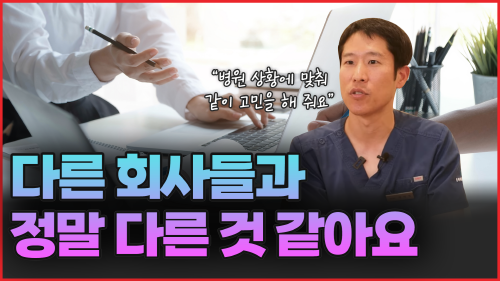정형외과마케팅