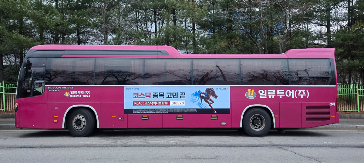 하이닉스통근버스광고