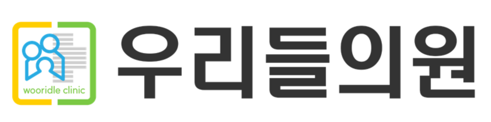 세종 우리들의원