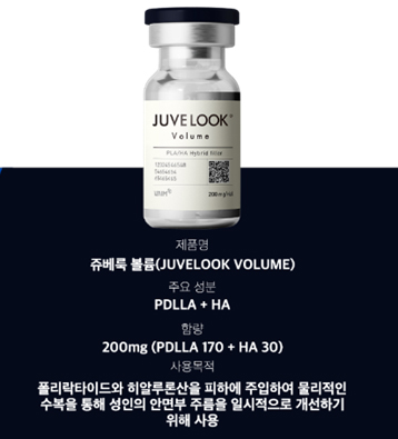 쥬베룩 볼륨 설명 이미지