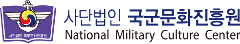 사단법인 국군문화진흥원