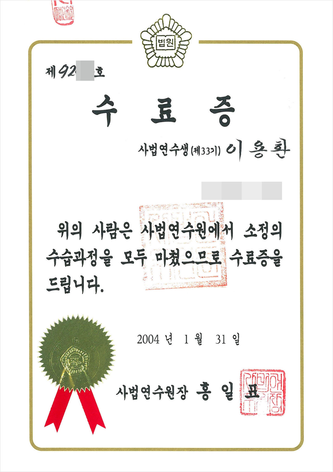 사법고시출신변호사