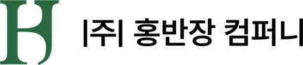홍반장 컴퍼니