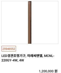 진천군 책마을 시범사업 보안등