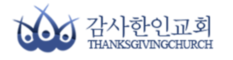 감사한인교회