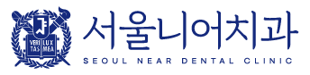 원주, 서울니어치과의원 원주기업도시점
