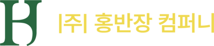 홍반장 컴퍼니