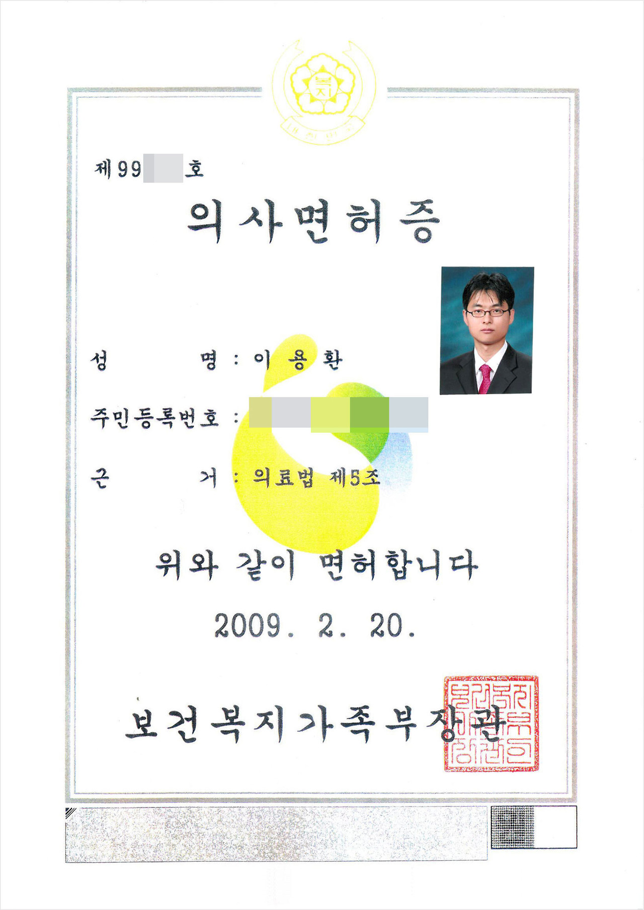 의사출신변호사
