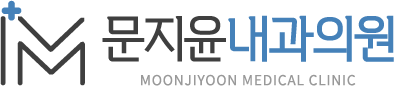 문지윤내과의원