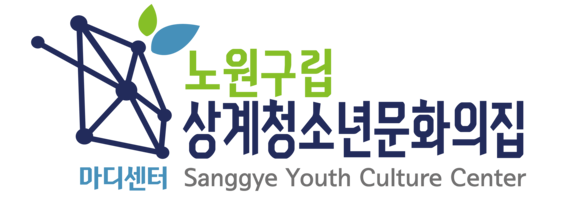 상계청소년문화의집