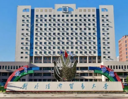 대외경무대 중국대학입학