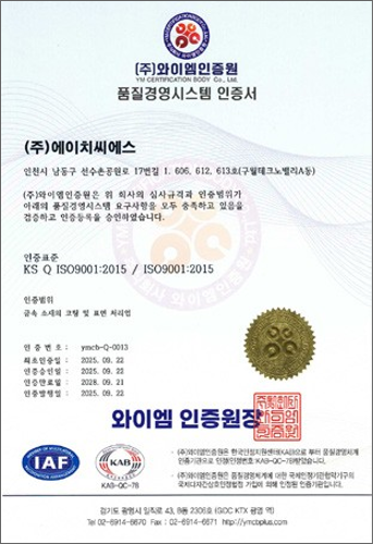 소부장전문기업