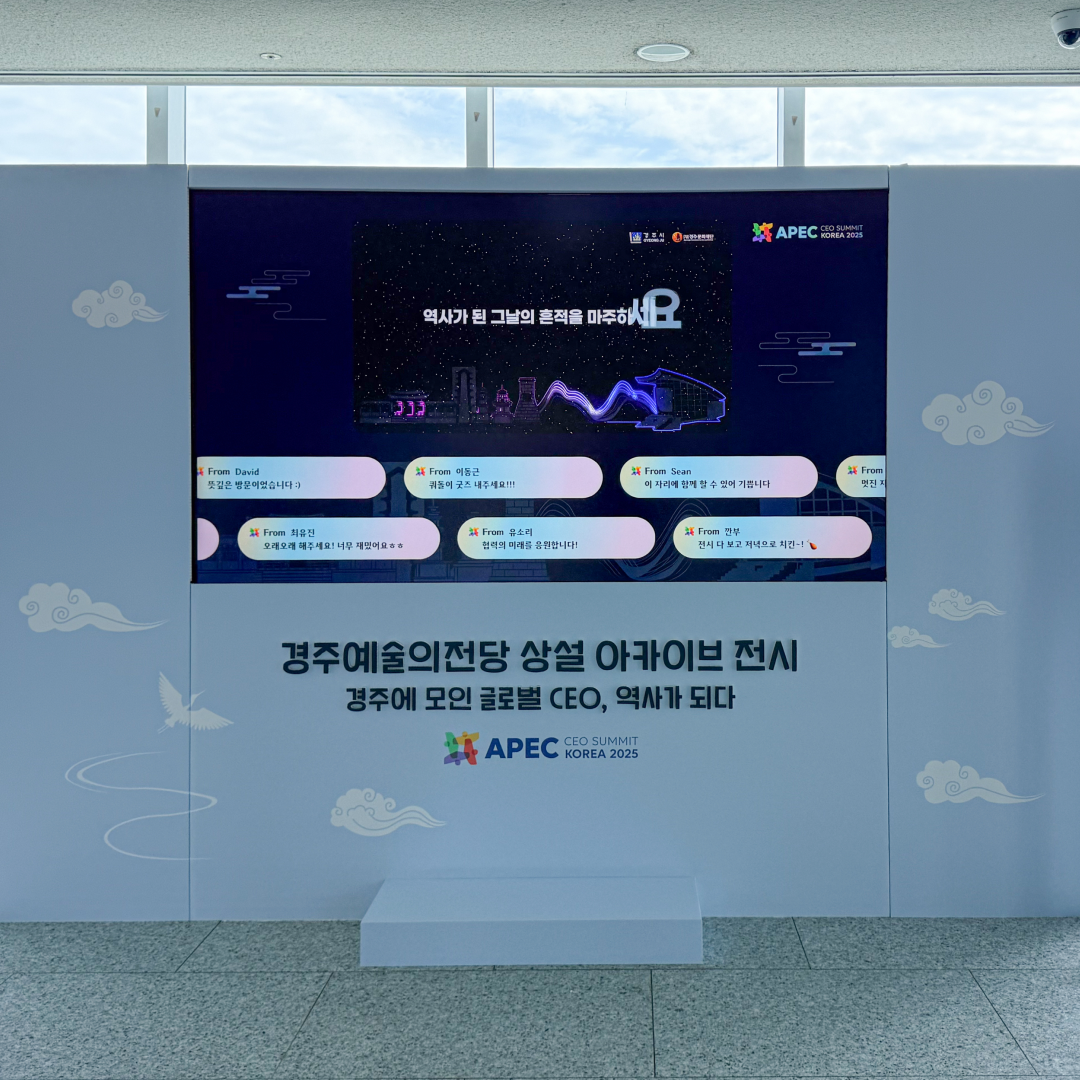 <p style="line-height: 1.1; text-align: center; position: relative; top: 60px;">   <strong style="font-weight: 900;">     <span style="font-size: 14px; letter-spacing: 0px;">경주예술의전당</span>   </strong>   <span style="letter-spacing: 0;"><br></span>   <span style="font-size: 10px; letter-spacing: 0px;">인터랙티브 QR 메시지 월</span> </p>