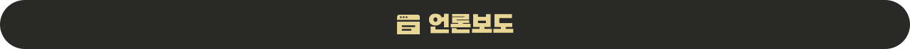 만화카페 캣툰 언론보도 현황