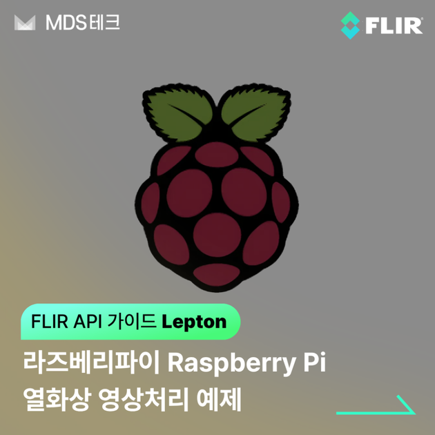 [Lepton/Raspberry Pi] 열화상 영상처리 예제 (Min/Max 탐지 및 Hotspot ROI Tracking ...
