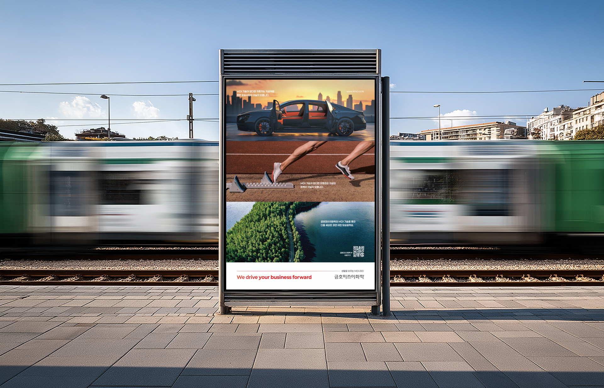 금호미쓰이화학 친환경 기업 메시지 옥외 광고 디자인 03