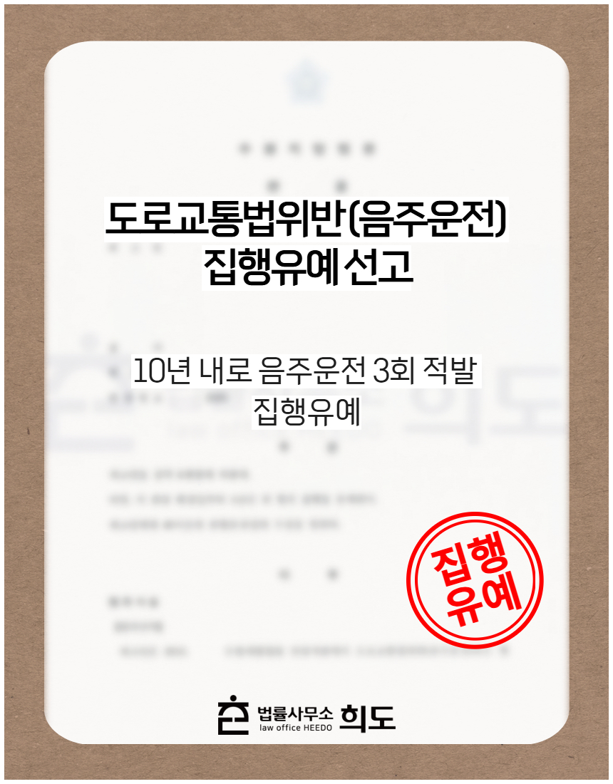 신호위반 교통사고로 피해자 7명 및 전치 12주 상해를 발생시킨 교통사고 집행유예