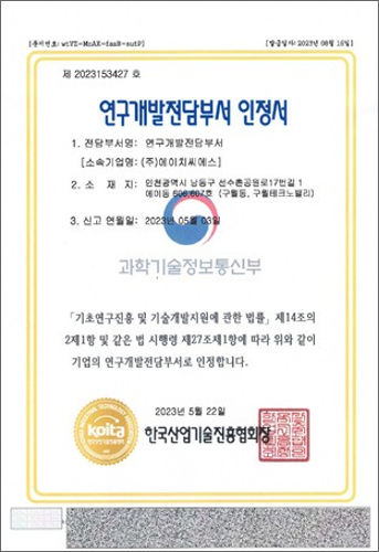 벤처기업