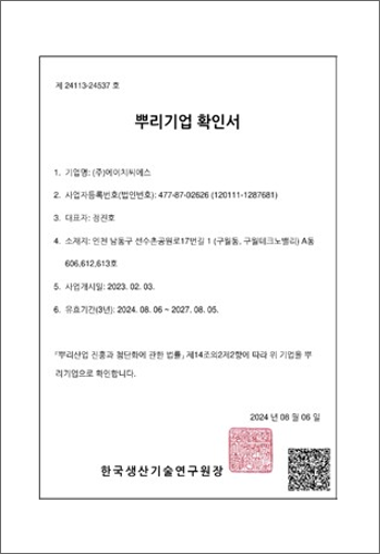 뿌리기업