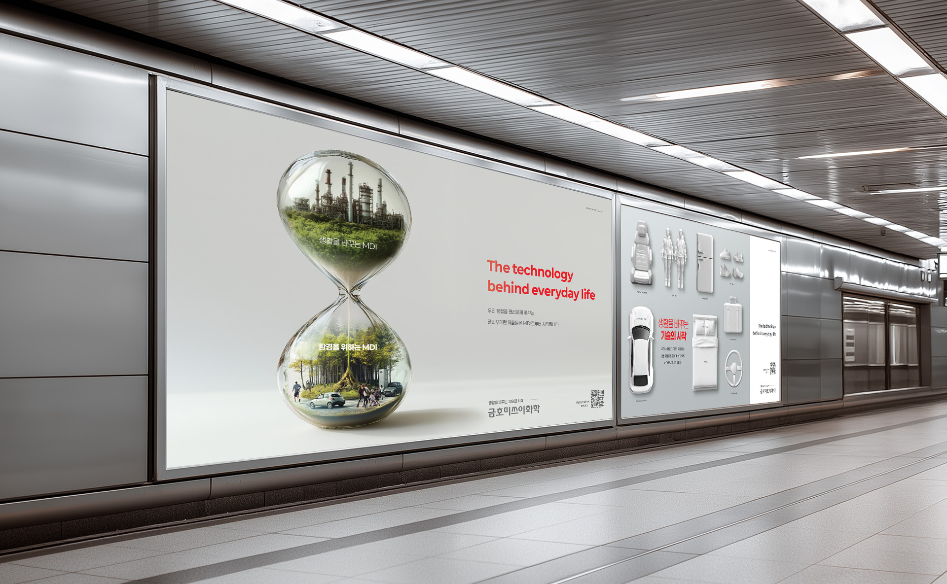 금호미쓰이화학 친환경 기업 메시지 옥외 광고 디자인 04