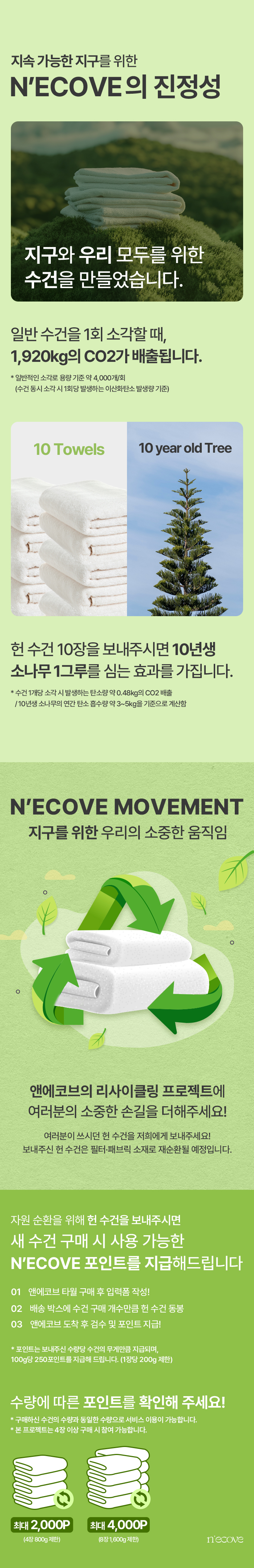앤에코브 N'ECOVE
