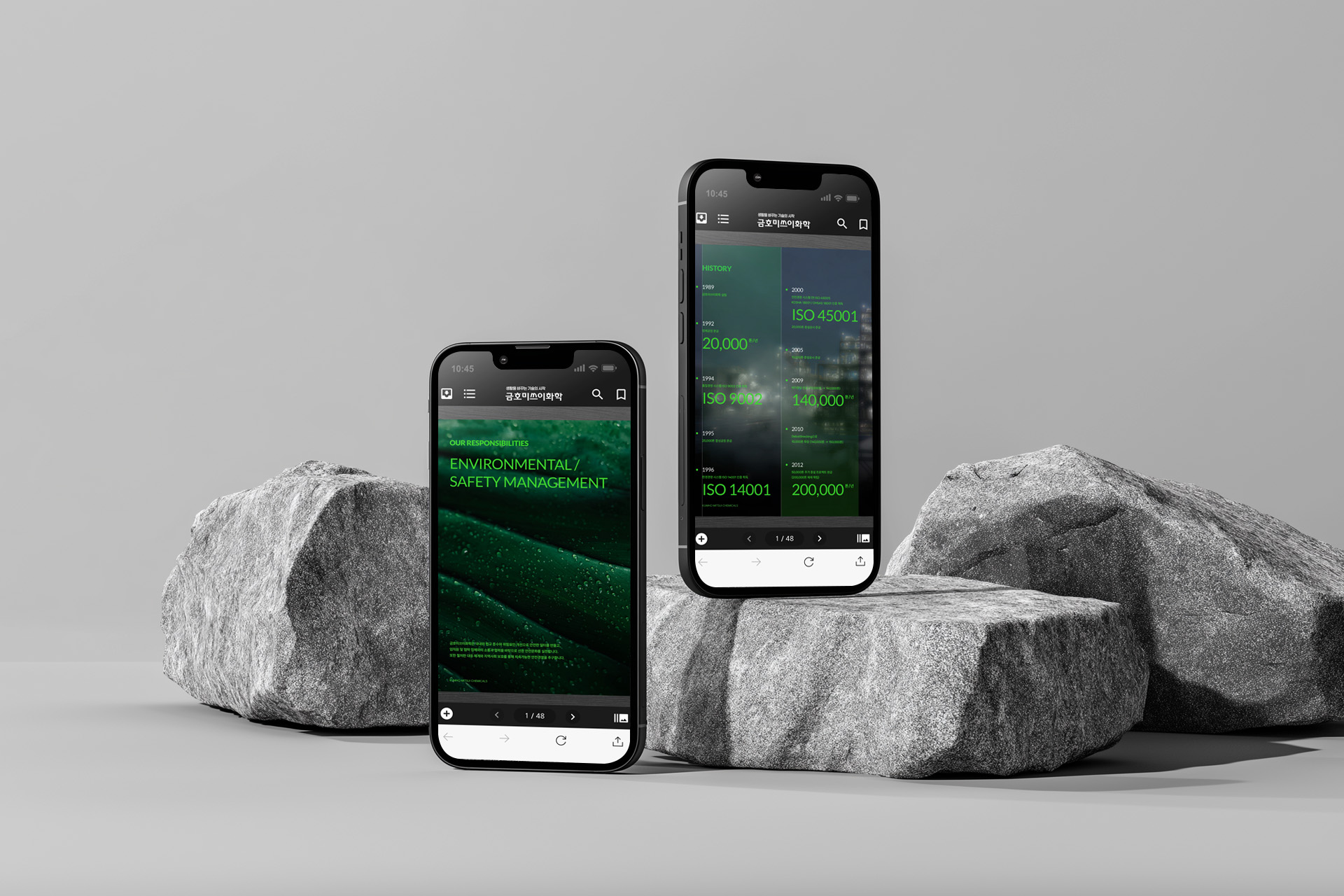 금호미쓰이화학 웹 모션 브로슈어 모바일 화면 목업