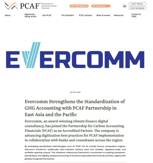 [PCAF] (인터웰 협력 파트너) Evercomm 소개: 