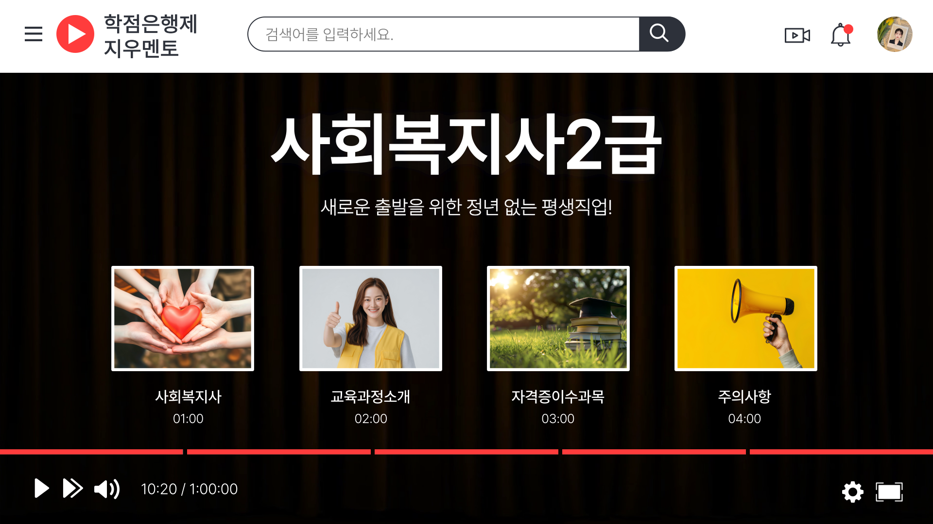 사회복지사2급 자격증 취득방법