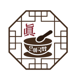 眞 은이국밥