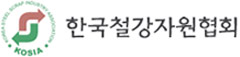 한국철강자원협회