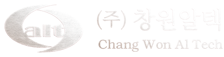 (주)창원알텍 / 알루미늄 주조 전문 기업