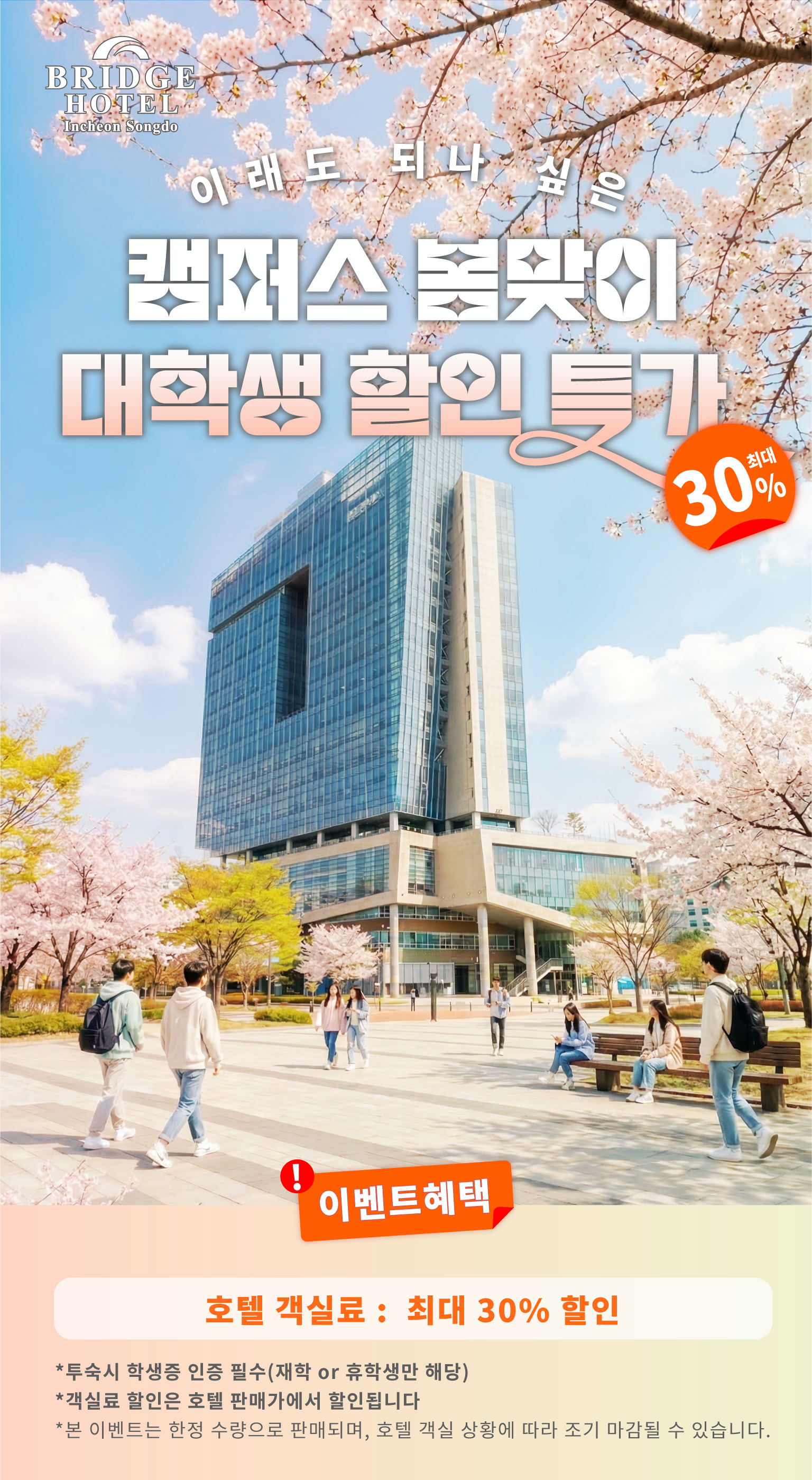 설 연휴 타임특전 예약