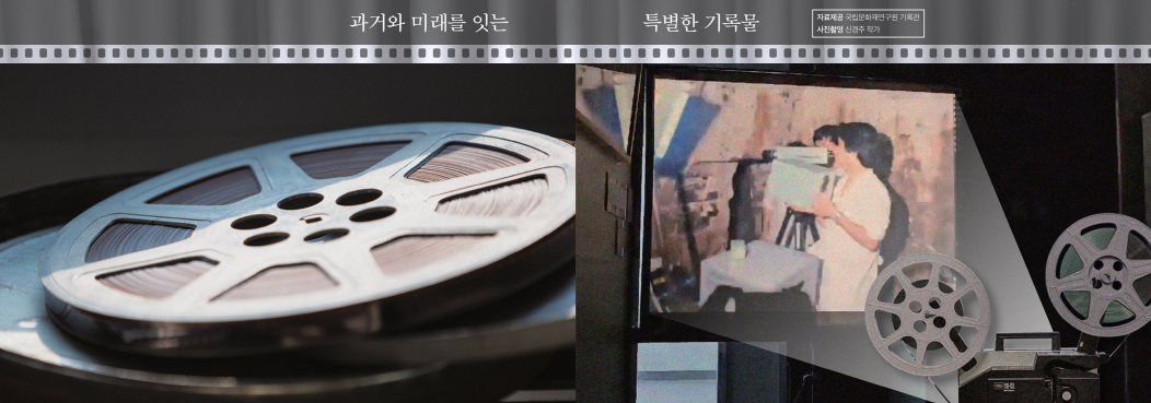 공공기관 기록물 디지털변환