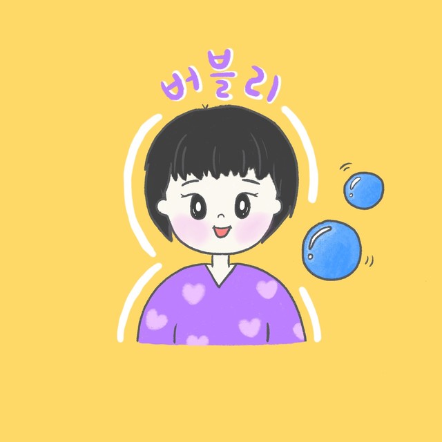 버블리쌤